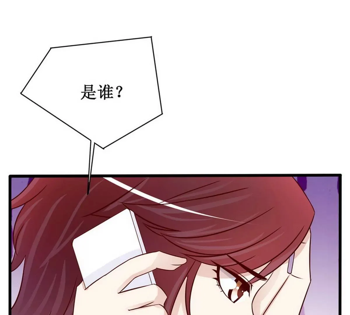 第88话 自己打开 第61页