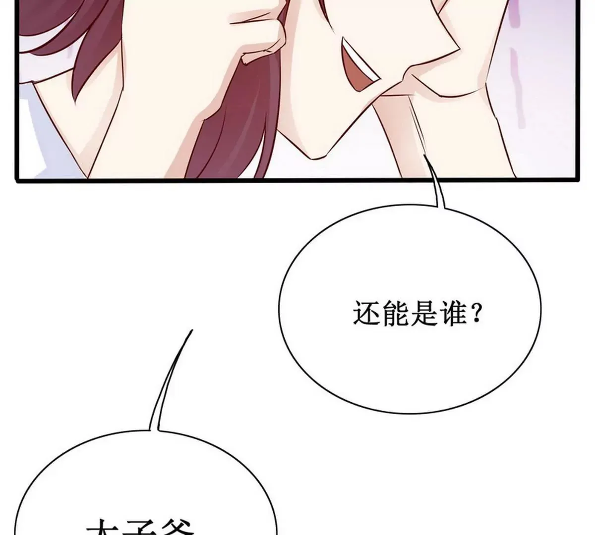 第88话 自己打开 第62页