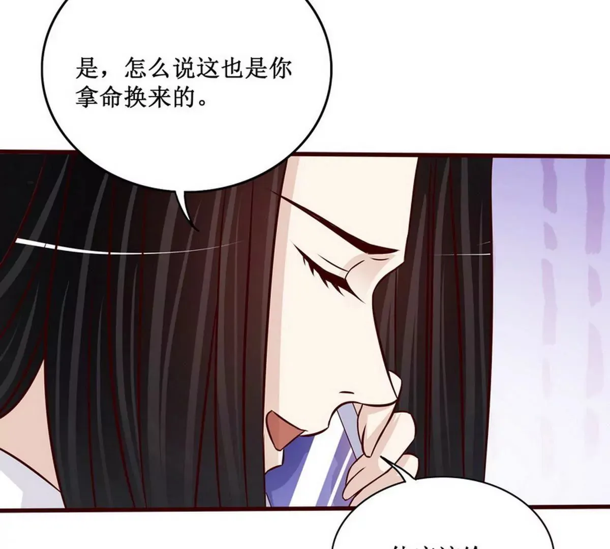 第89话 成为沐太太 第7页