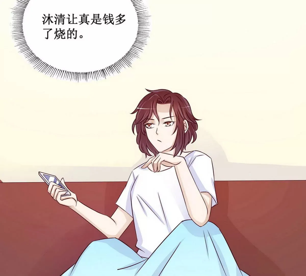 第89话 成为沐太太 第10页