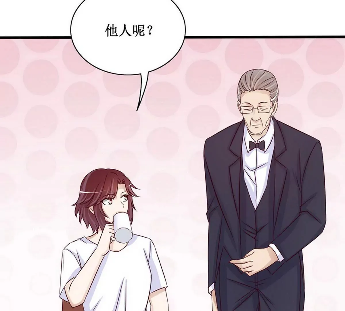 第89话 成为沐太太 第13页