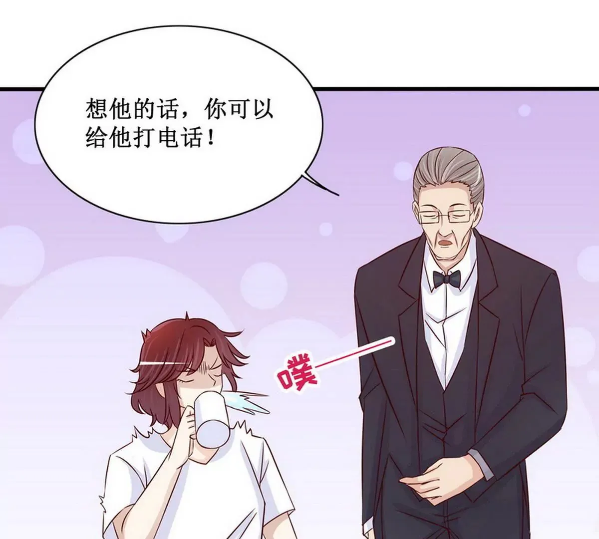 第89话 成为沐太太 第15页