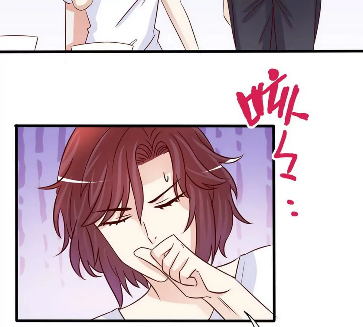 第89话 成为沐太太 第16页