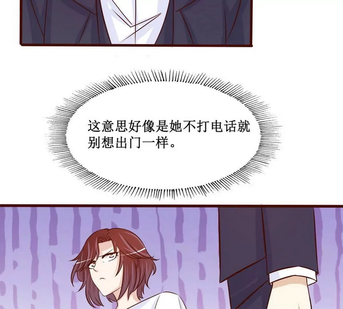 第89话 成为沐太太 第22页