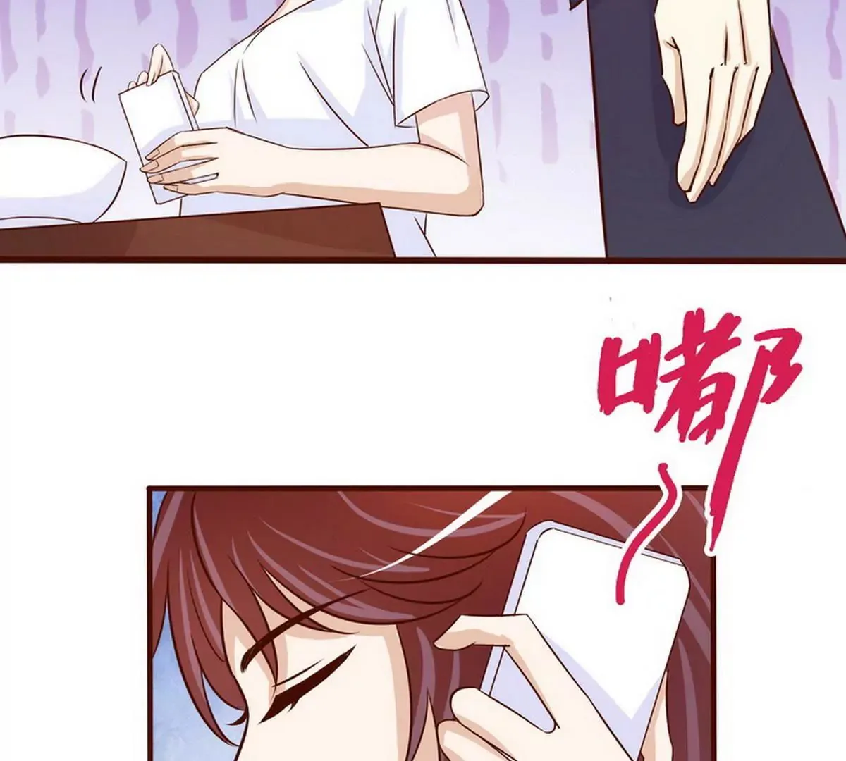 第89话 成为沐太太 第23页