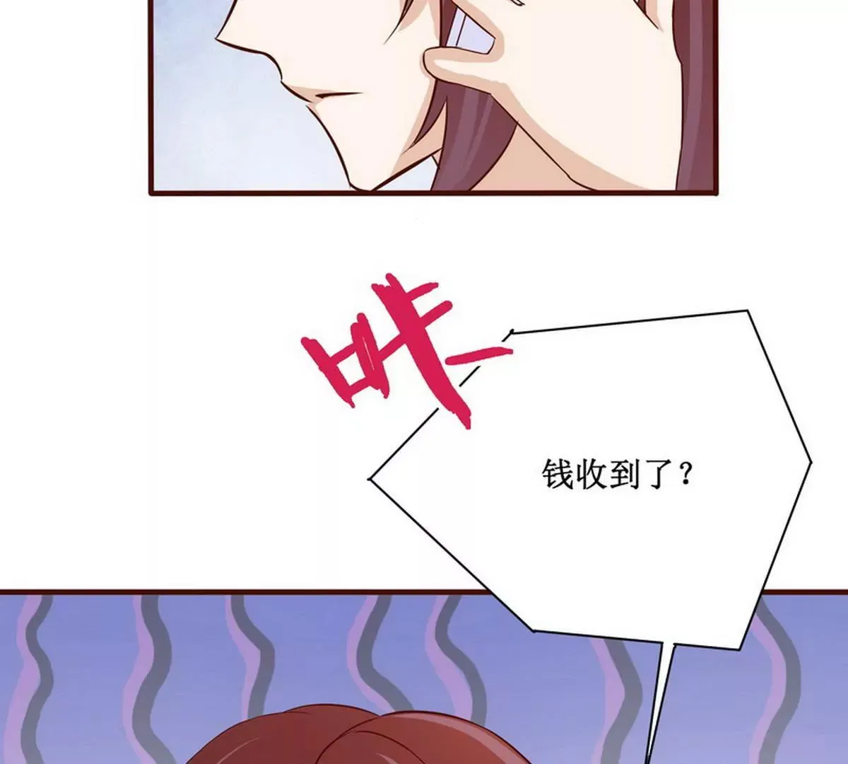 第89话 成为沐太太 第24页