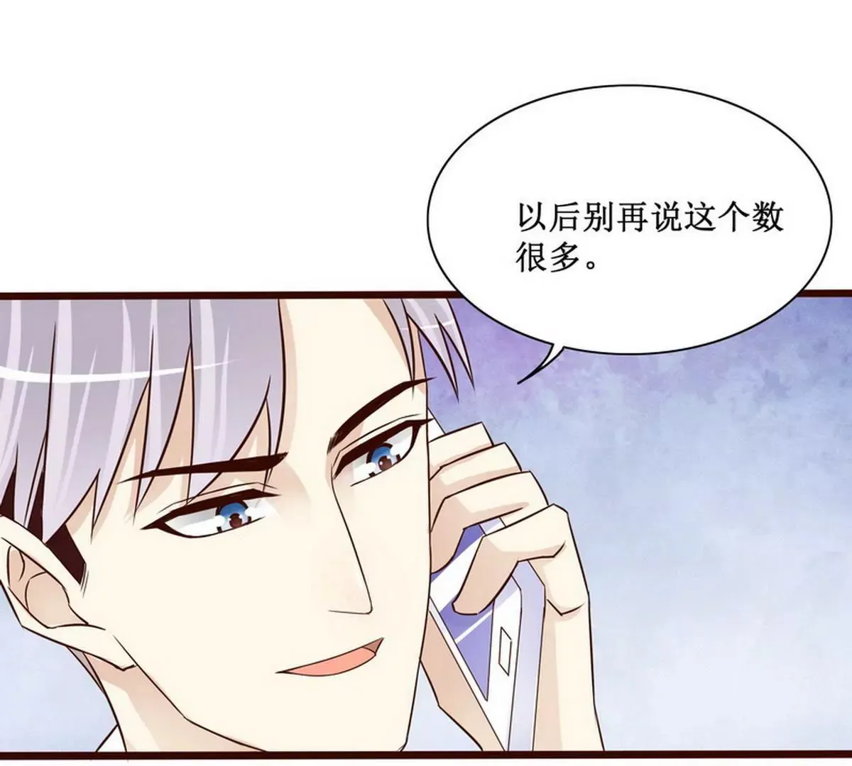 第89话 成为沐太太 第28页