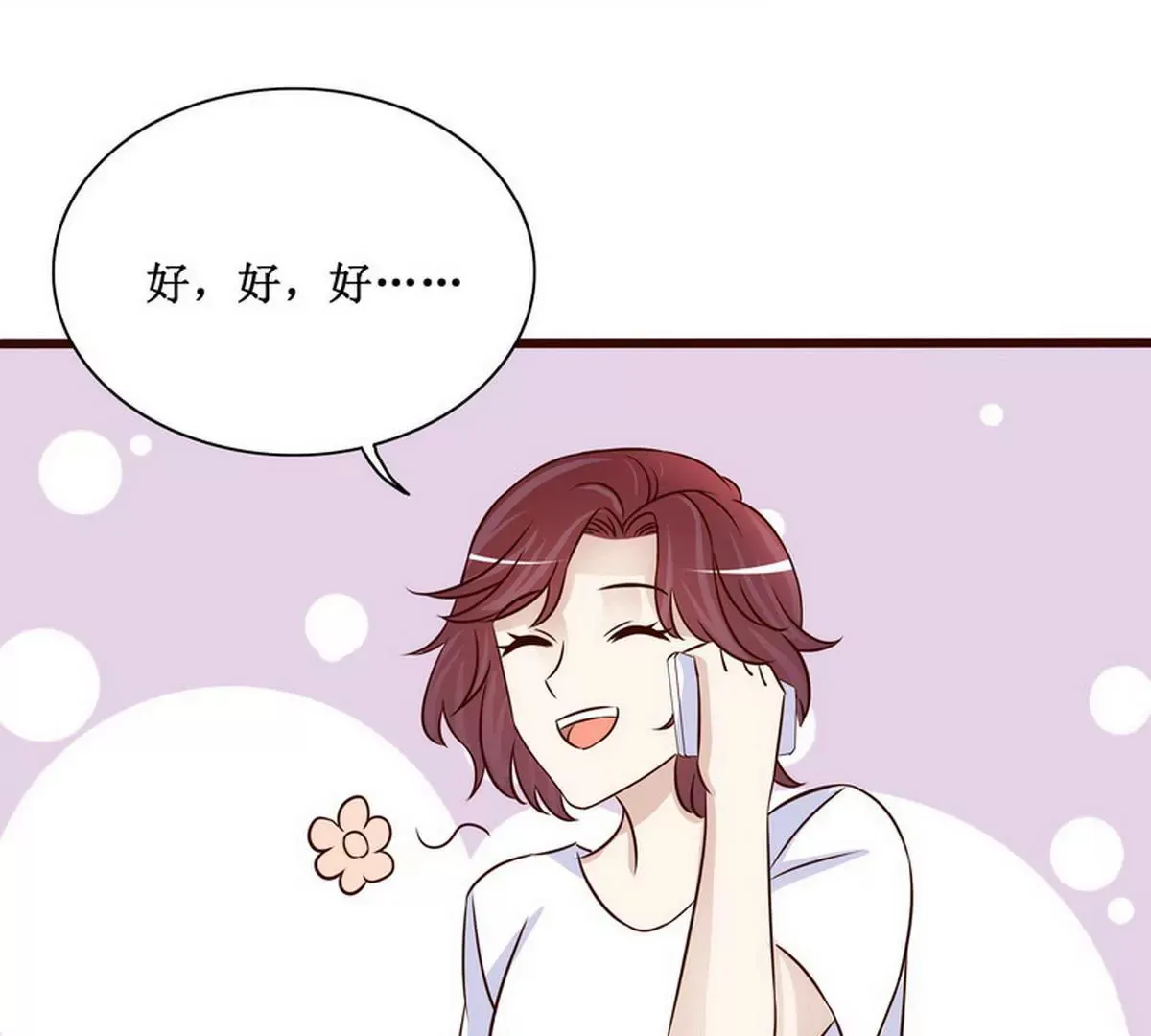 第89话 成为沐太太 第29页