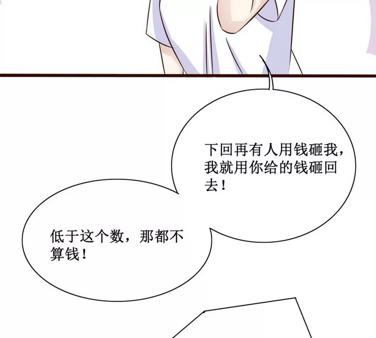 第89话 成为沐太太 第30页