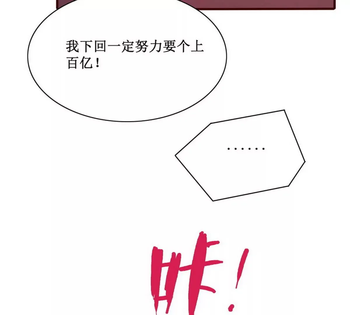 第89话 成为沐太太 第35页