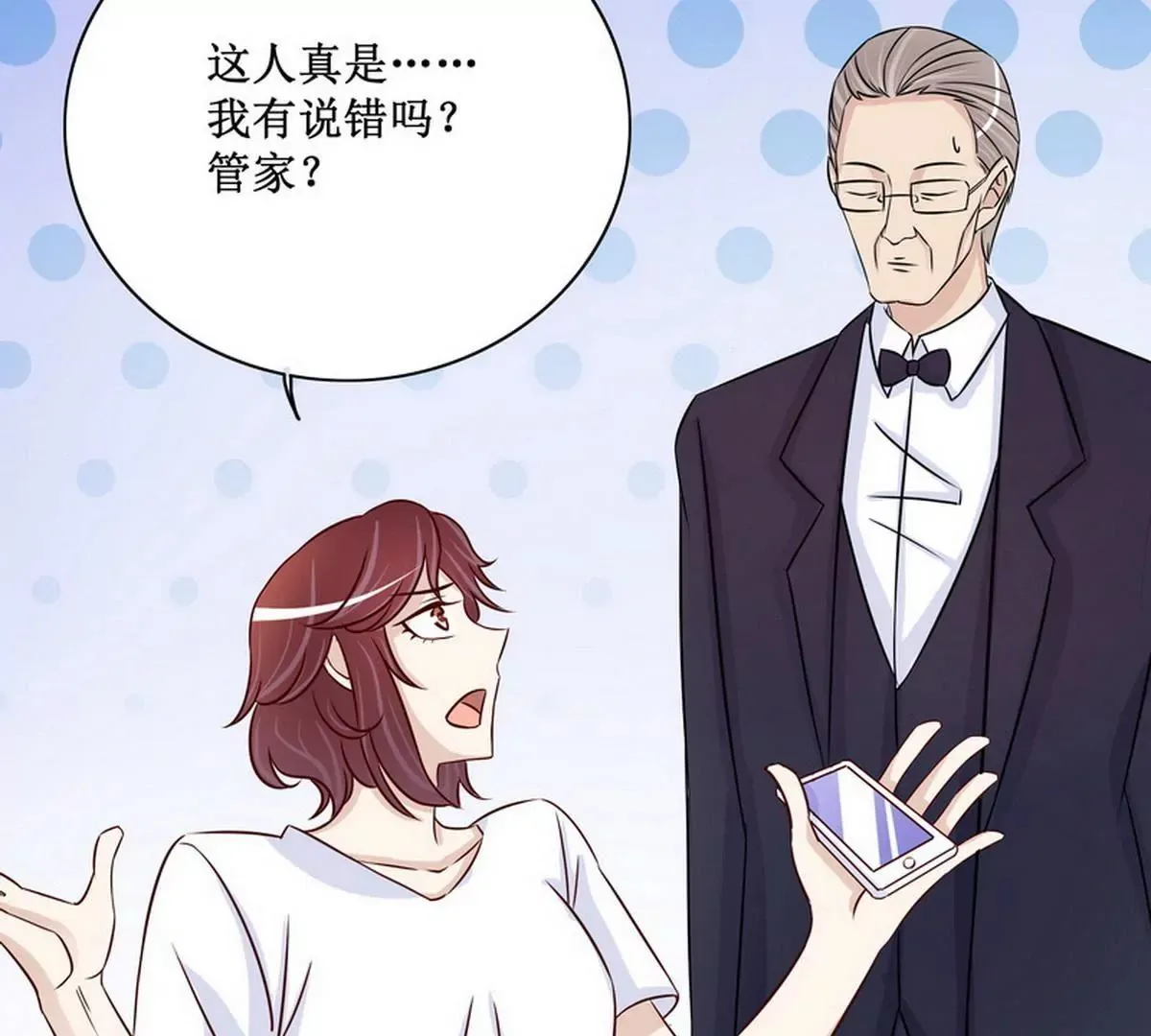 第89话 成为沐太太 第37页