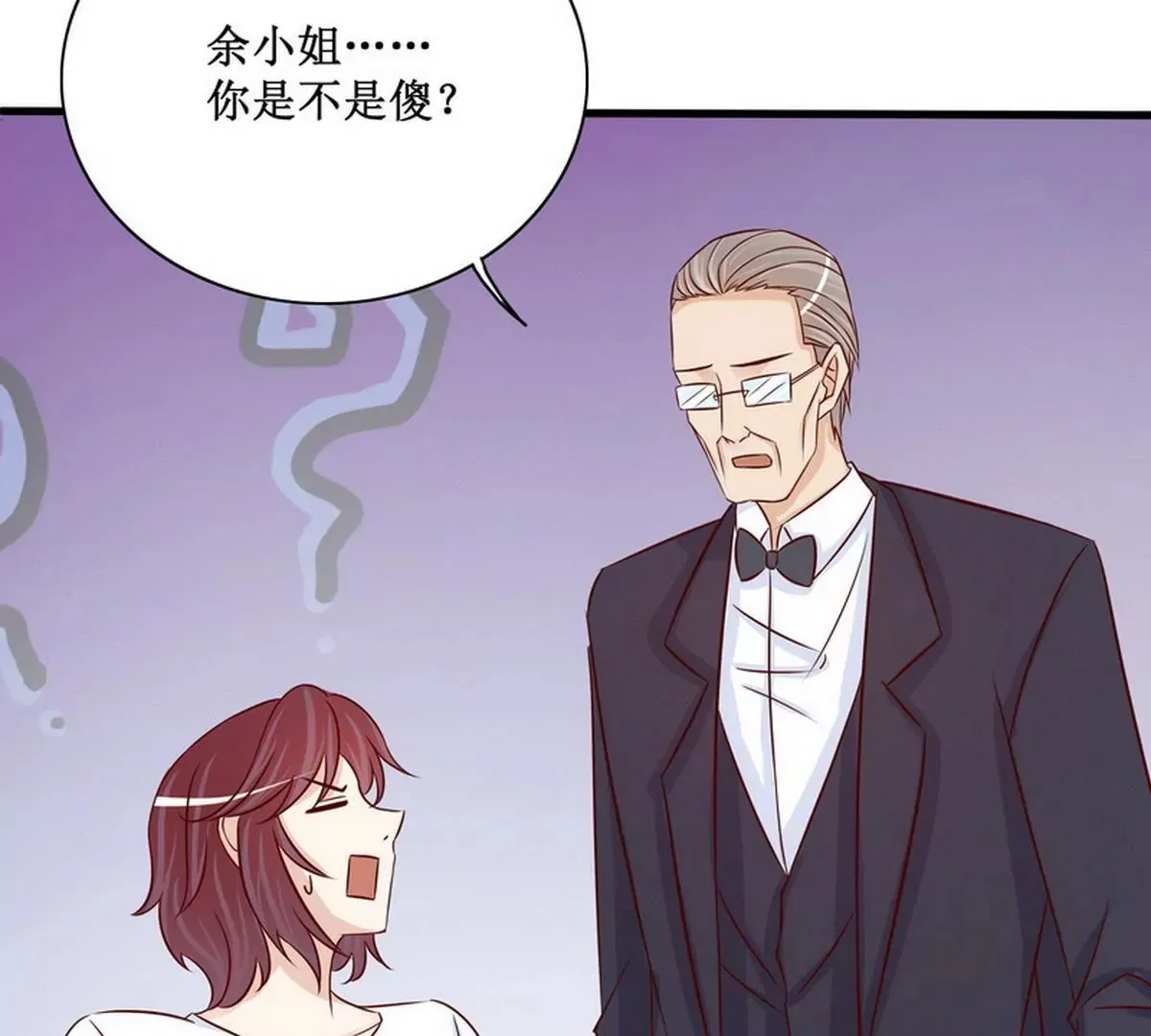 第89话 成为沐太太 第40页