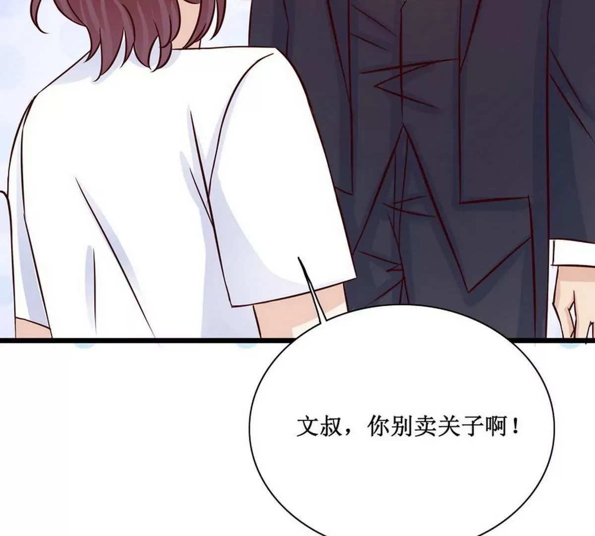 第89话 成为沐太太 第46页