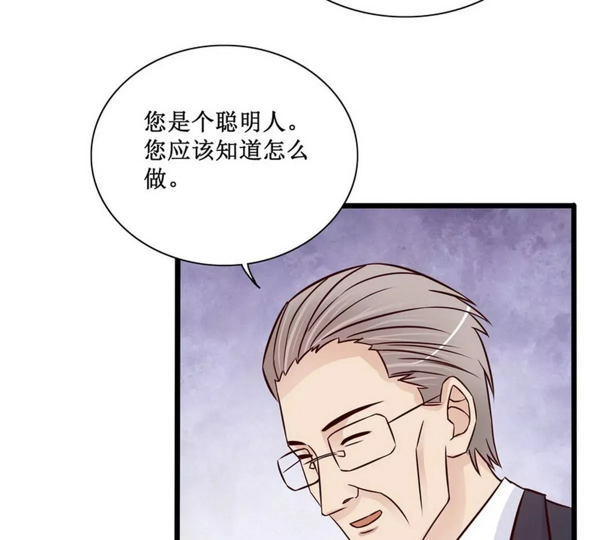 第89话 成为沐太太 第47页