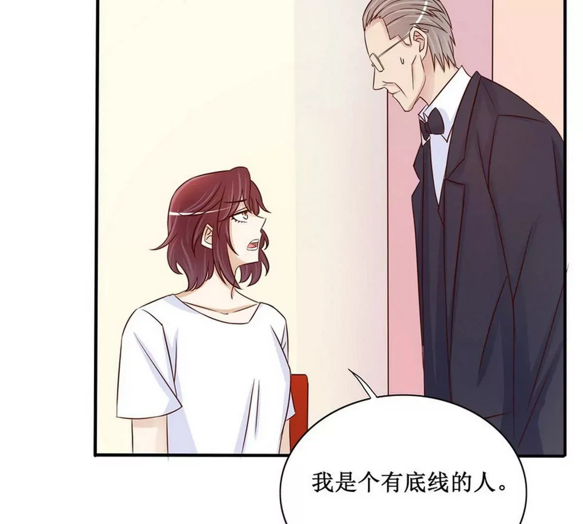 第90话 你走什么走？ 第4页