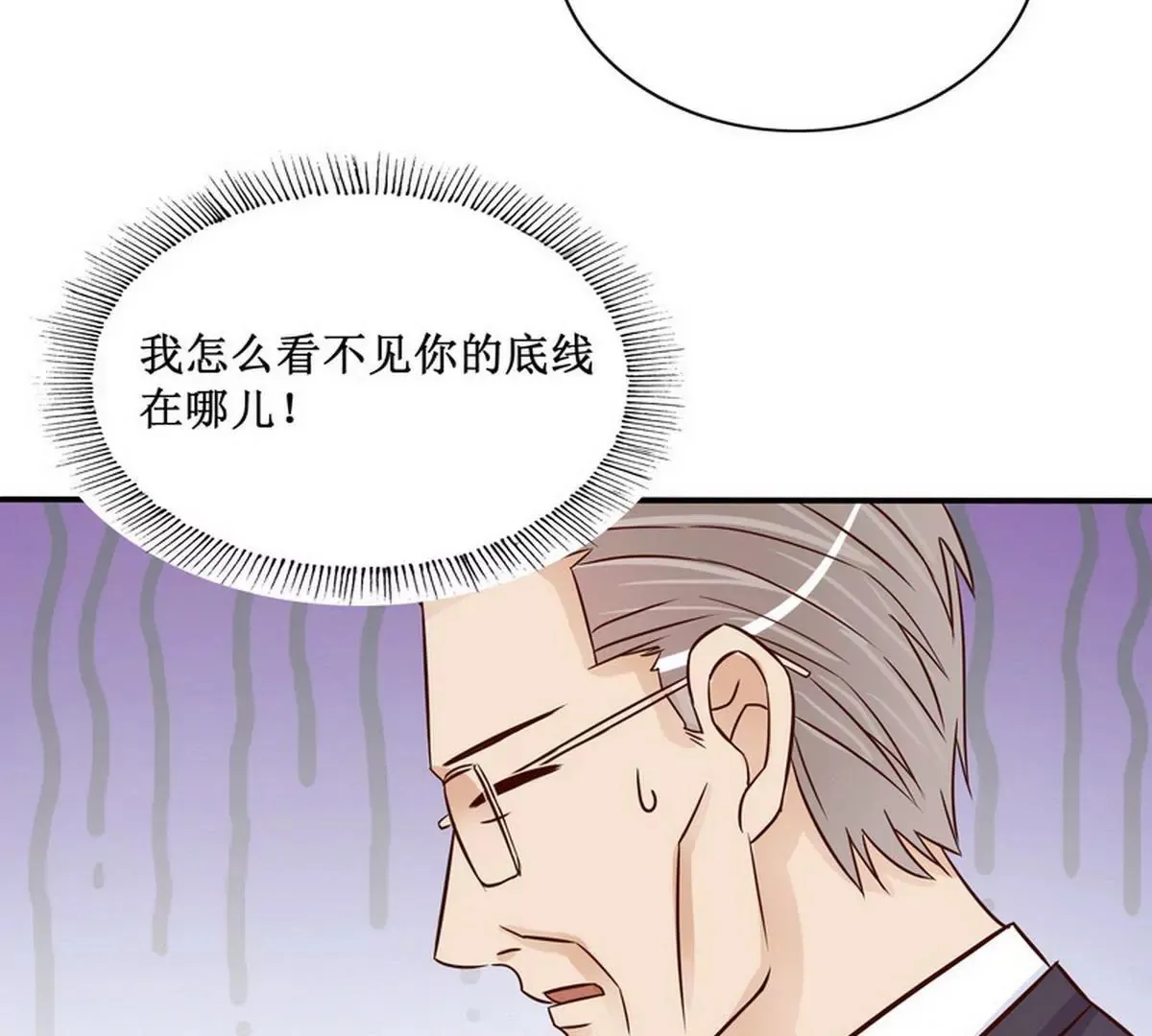 第90话 你走什么走？ 第5页