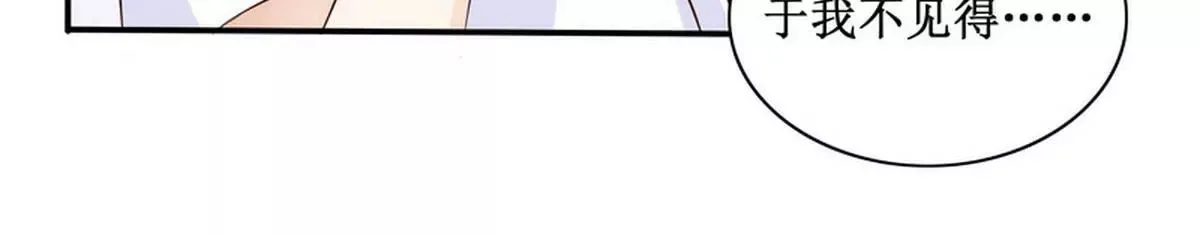 第90话 你走什么走？ 第8页