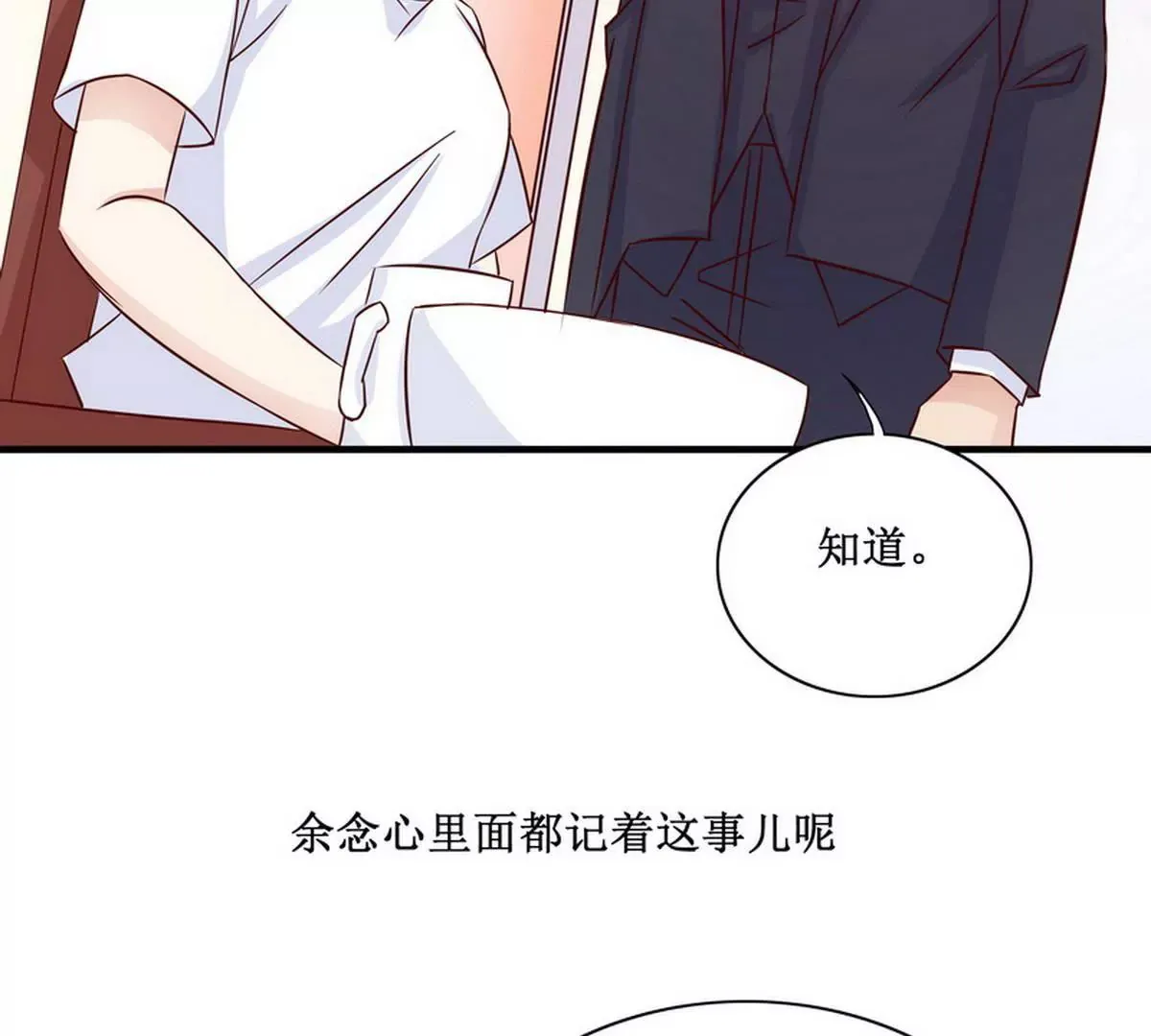 第90话 你走什么走？ 第10页