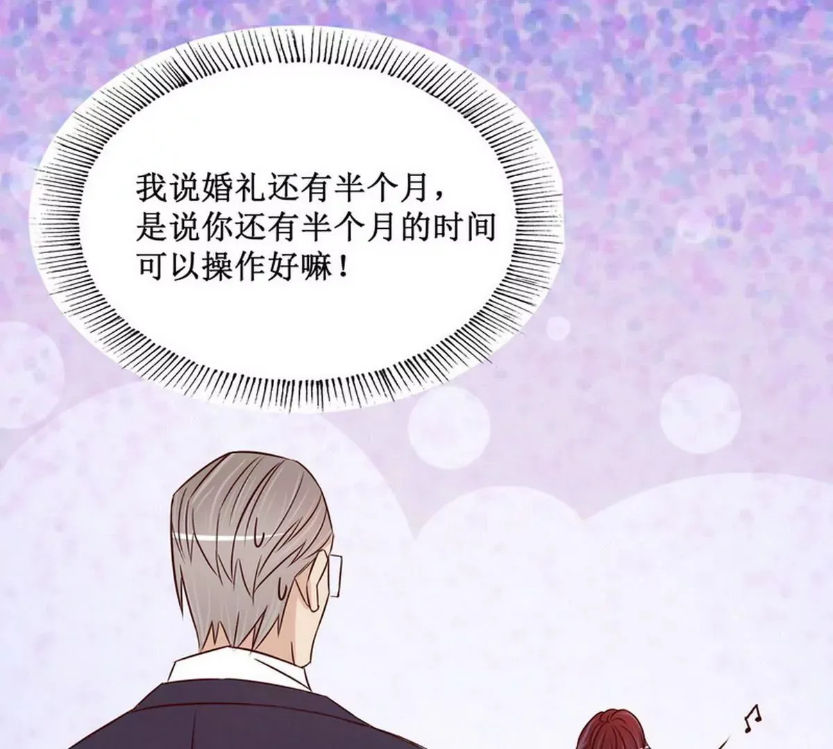 第90话 你走什么走？ 第15页