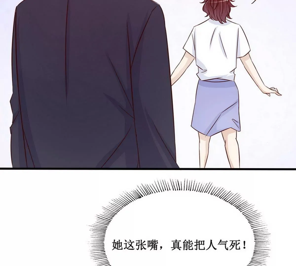第90话 你走什么走？ 第16页