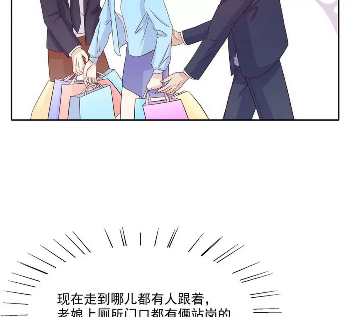第90话 你走什么走？ 第23页