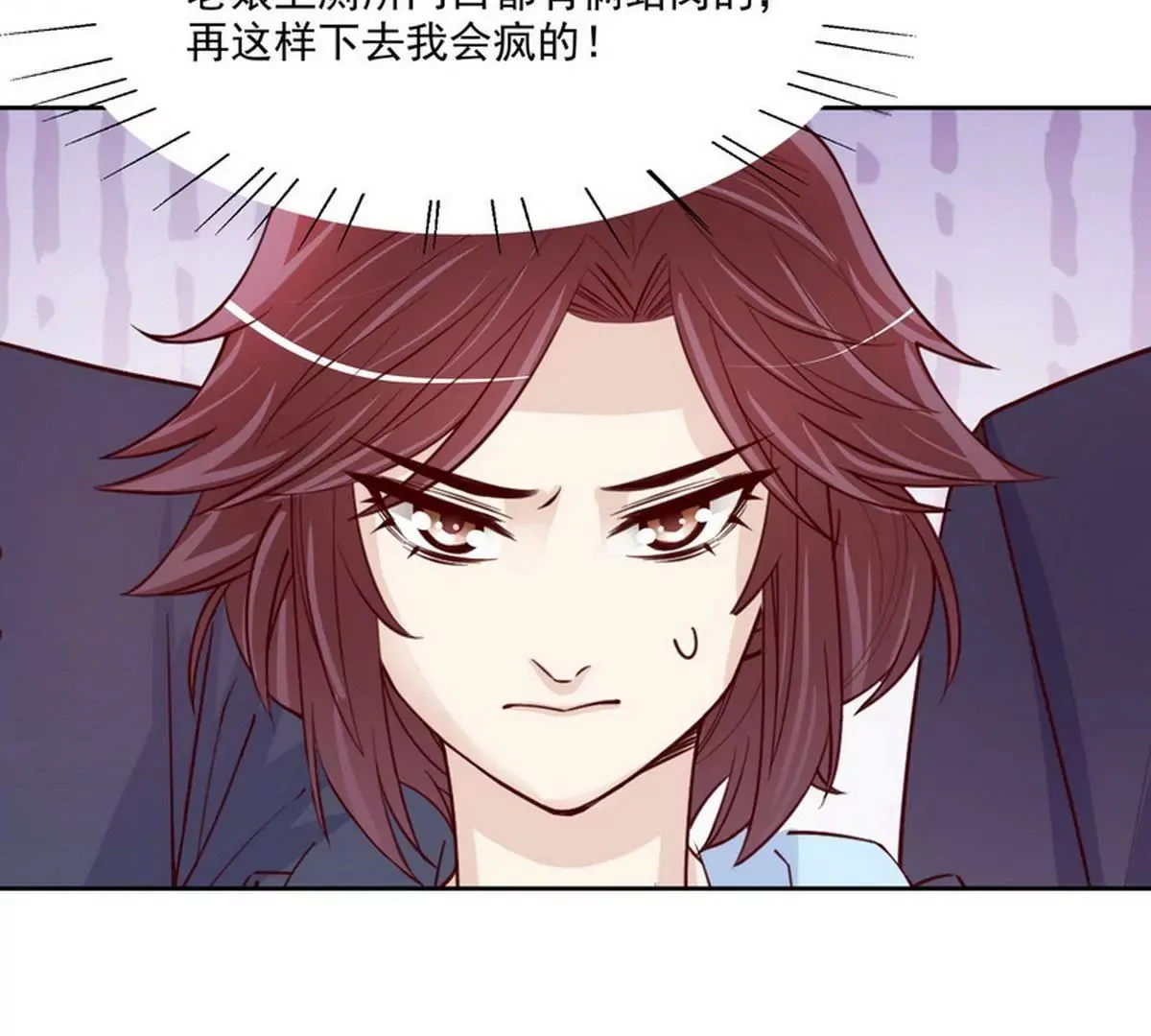 第90话 你走什么走？ 第24页
