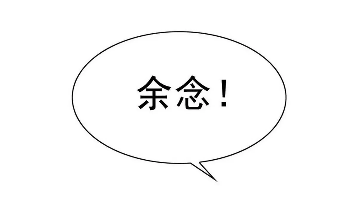 第90话 你走什么走？ 第25页