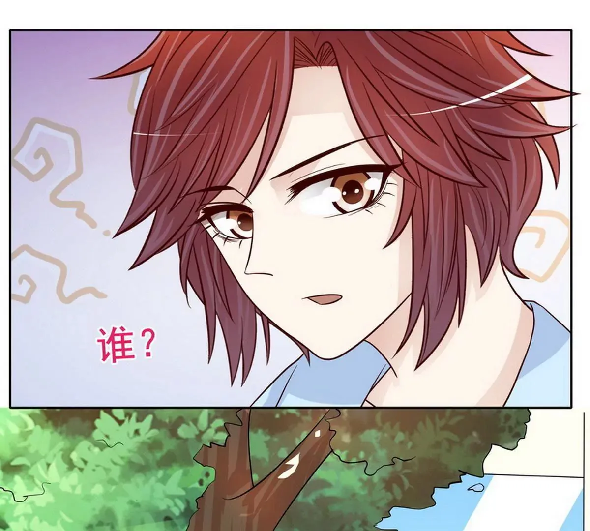 第90话 你走什么走？ 第26页