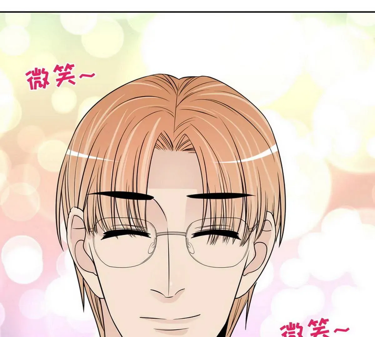 第90话 你走什么走？ 第29页