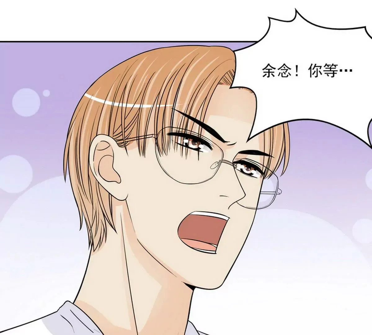 第90话 你走什么走？ 第33页