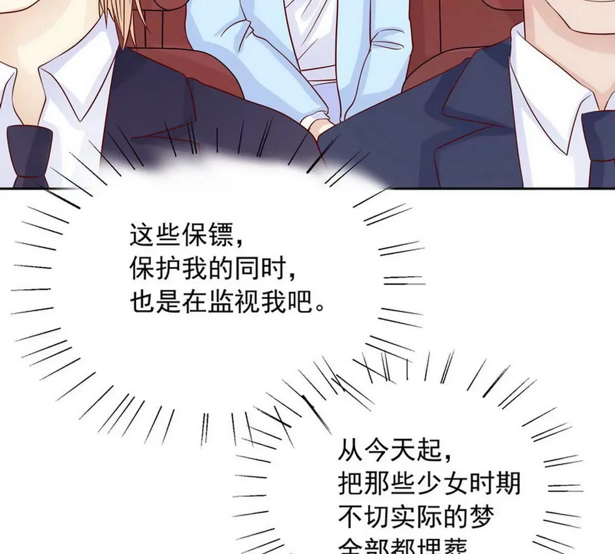 第90话 你走什么走？ 第42页