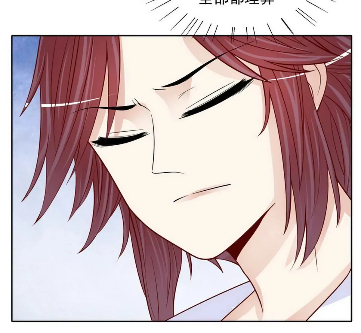 第90话 你走什么走？ 第43页