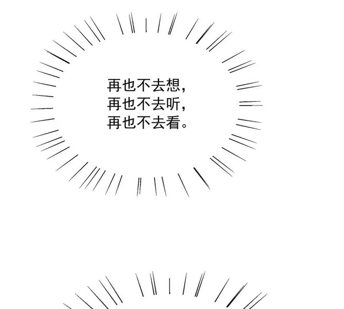 第90话 你走什么走？ 第44页