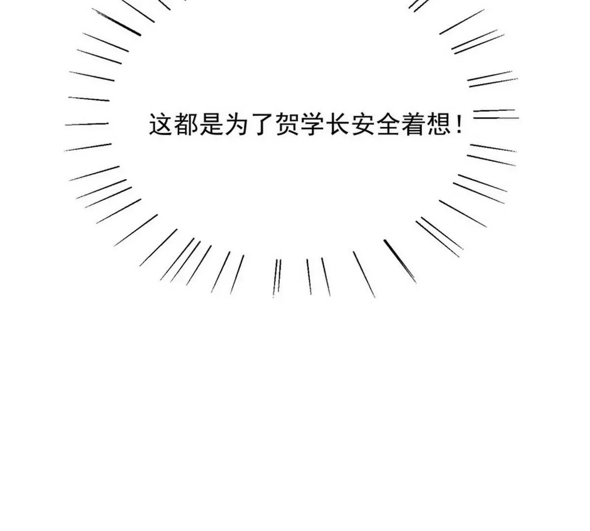 第90话 你走什么走？ 第45页