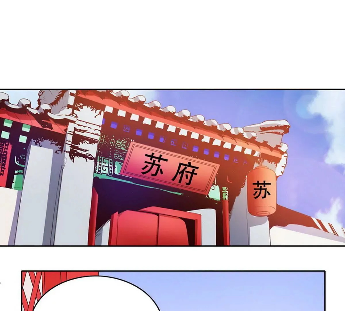 第90话 你走什么走？ 第46页