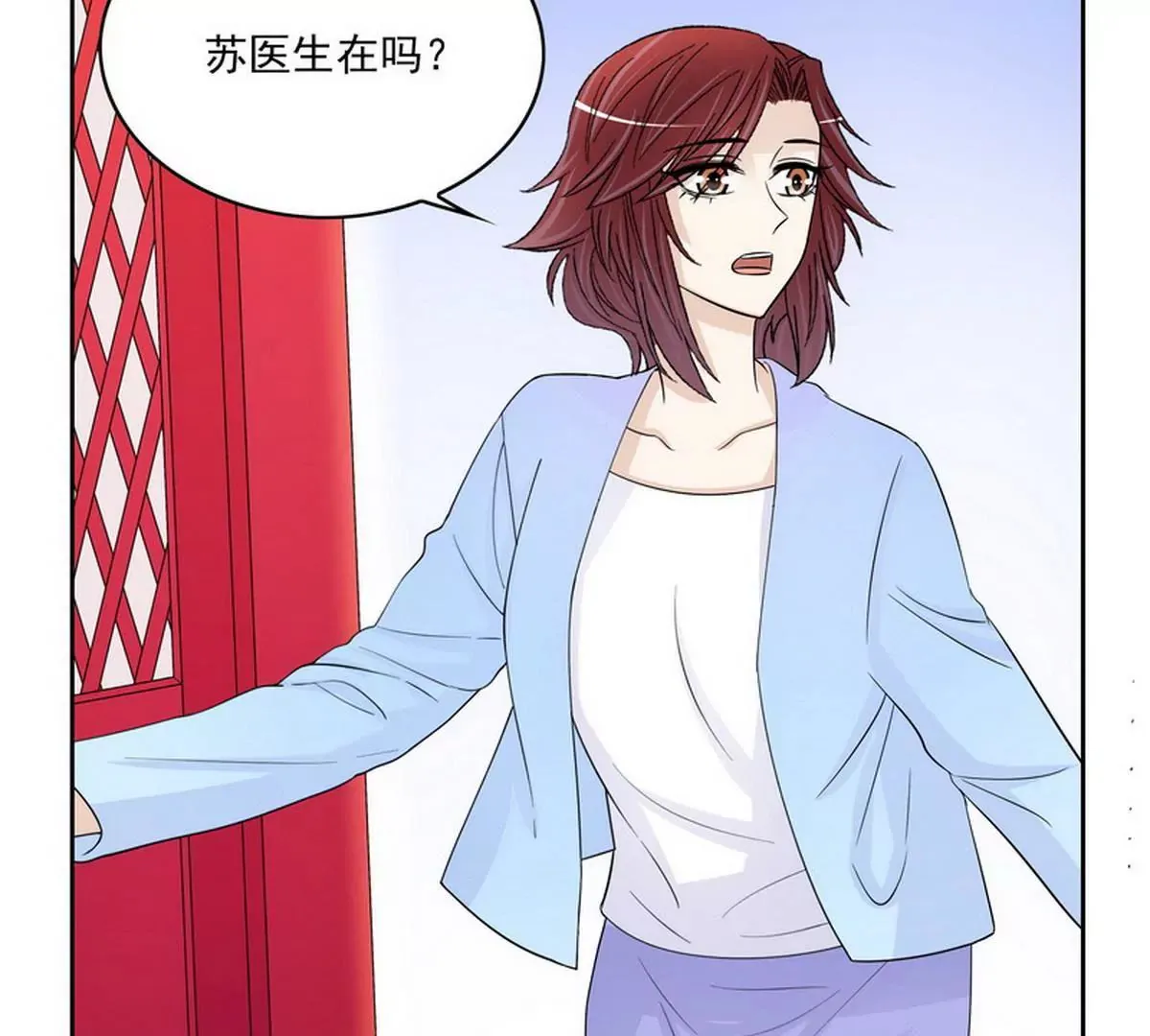 第90话 你走什么走？ 第47页