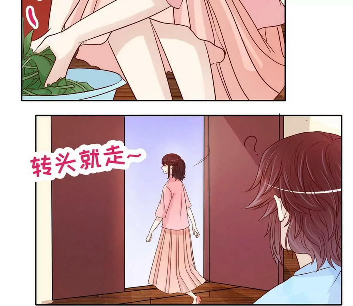 第90话 你走什么走？ 第50页