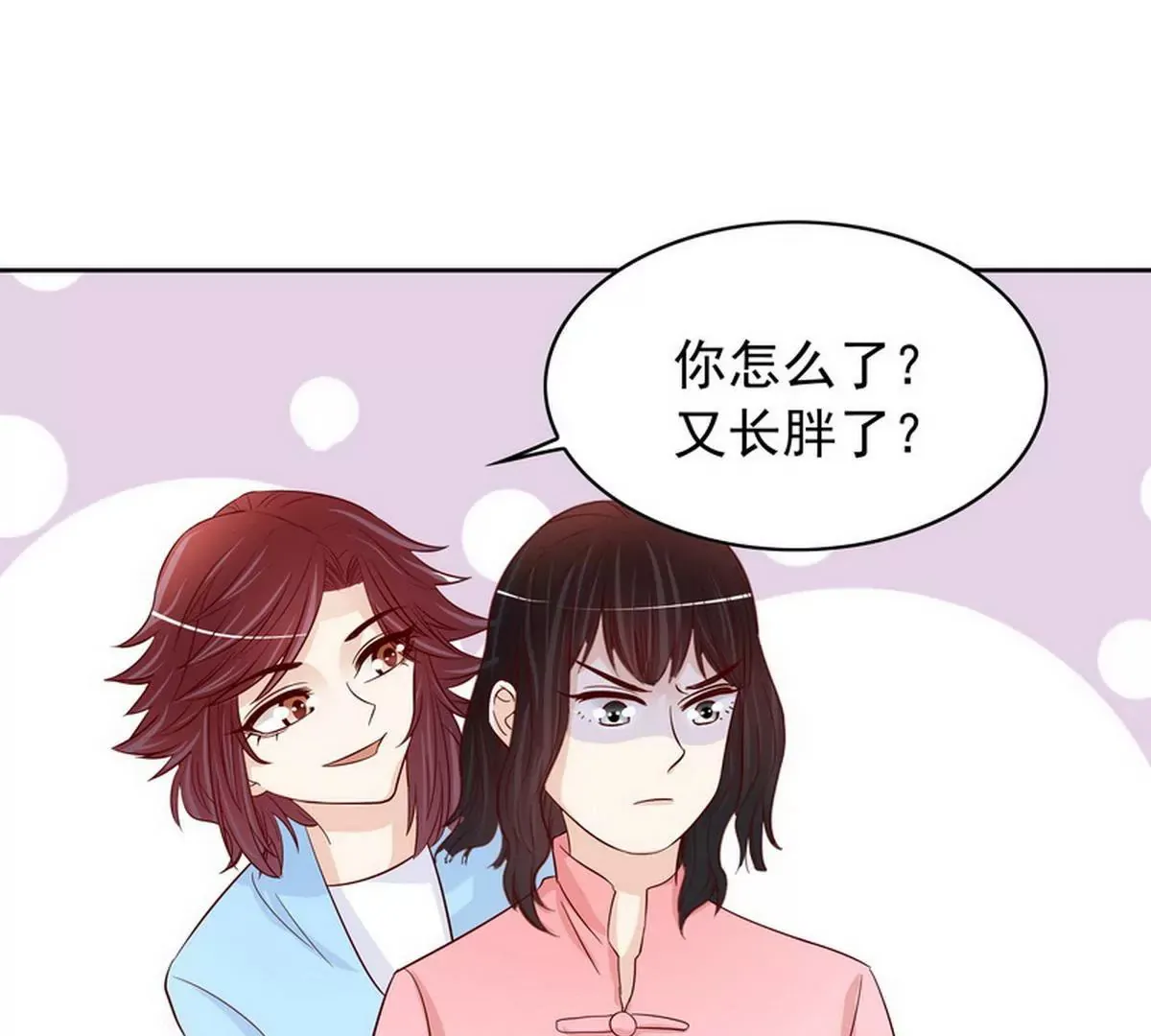 第90话 你走什么走？ 第54页