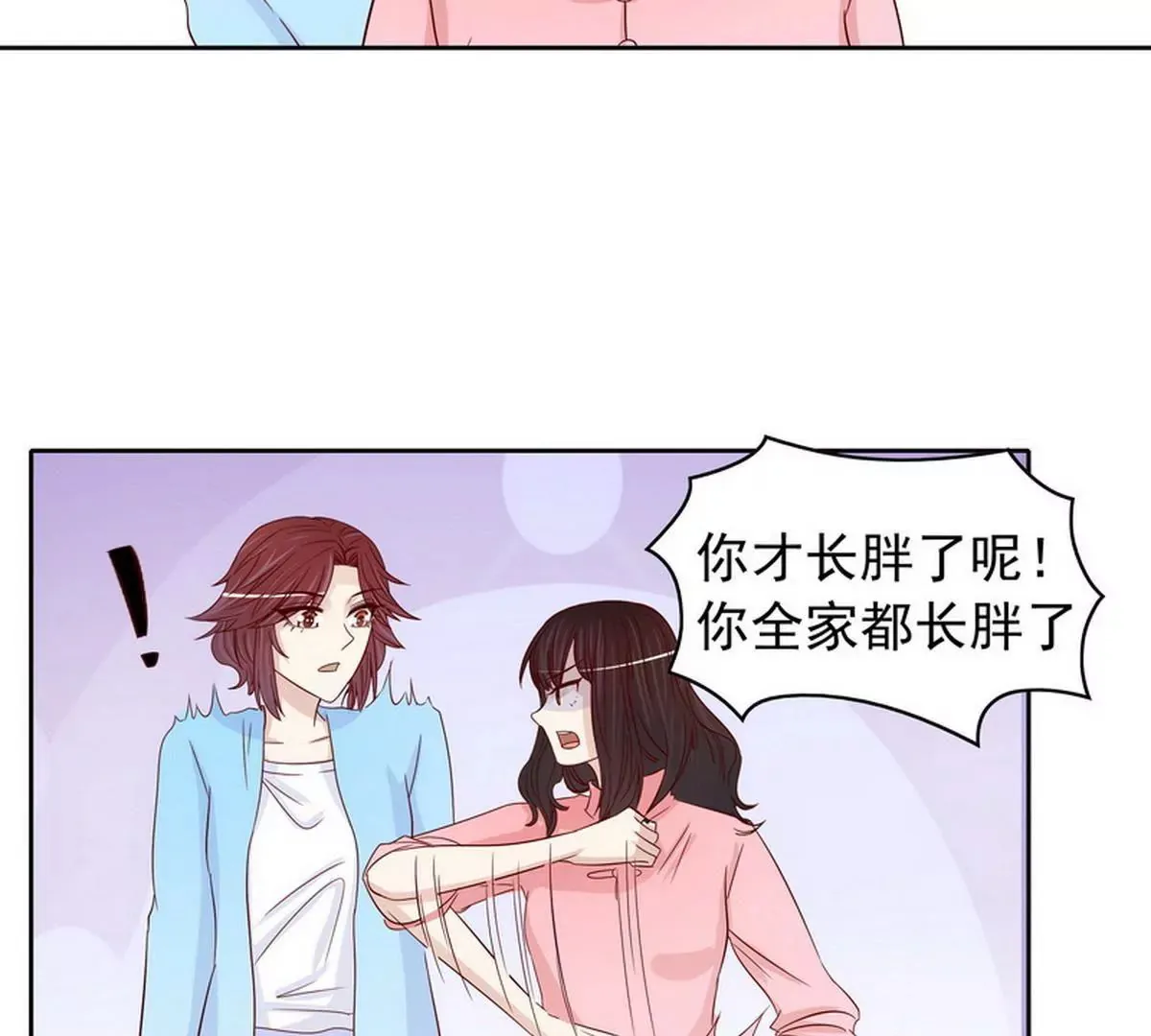 第90话 你走什么走？ 第55页