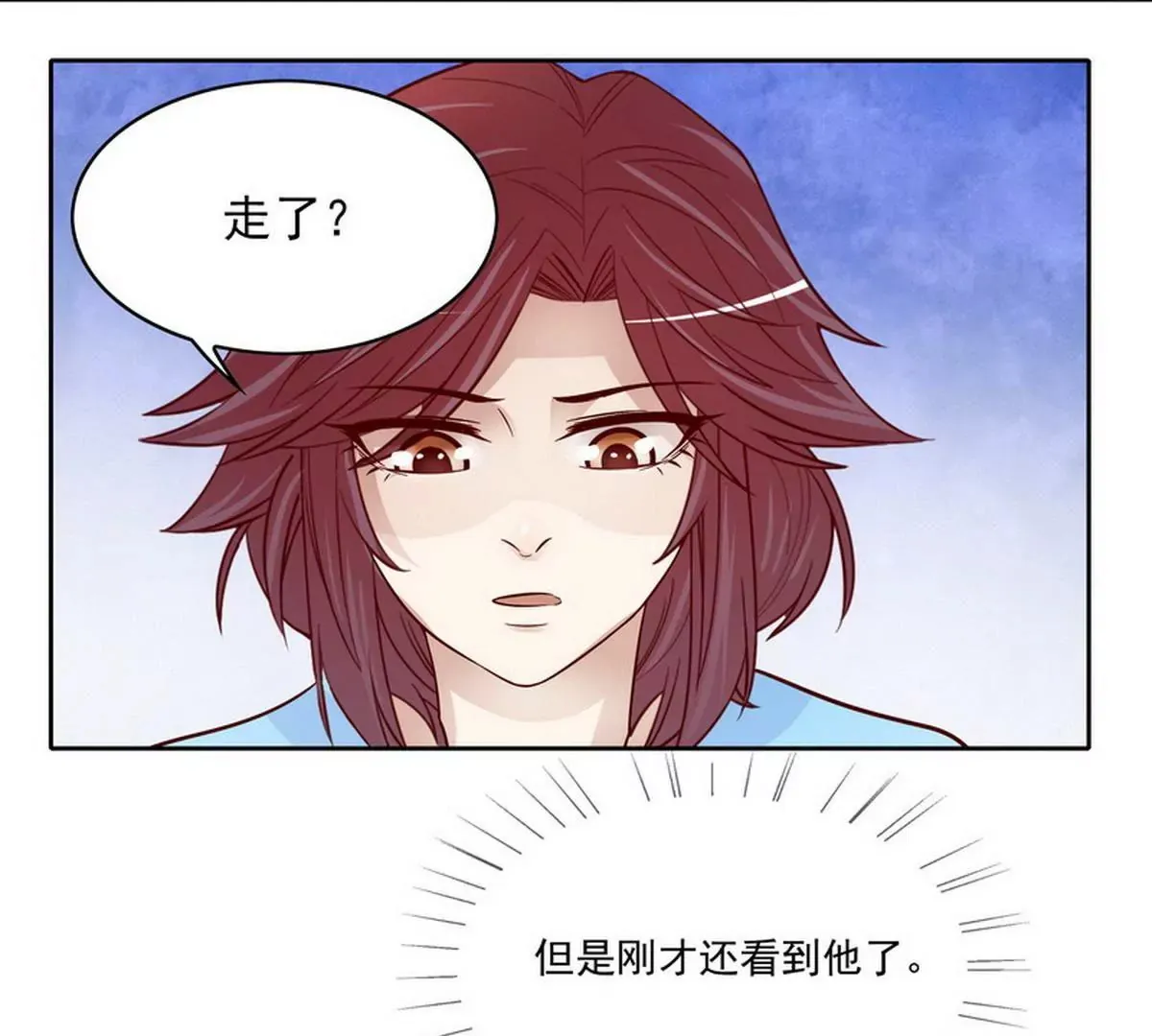 第90话 你走什么走？ 第58页