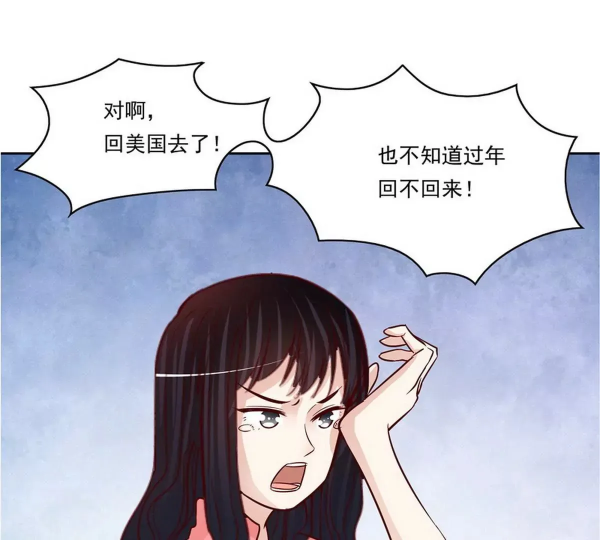 第90话 你走什么走？ 第60页