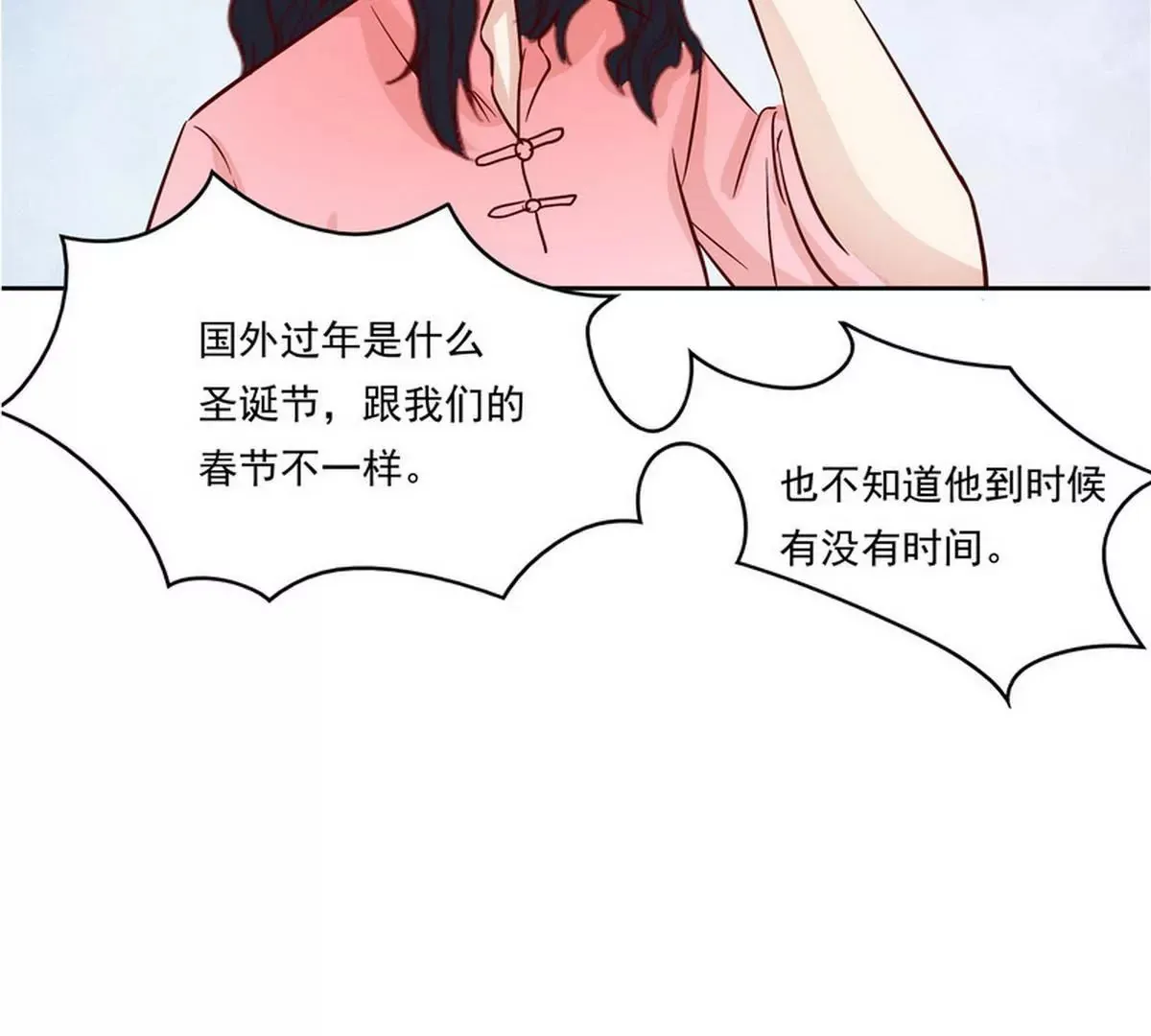 第90话 你走什么走？ 第61页