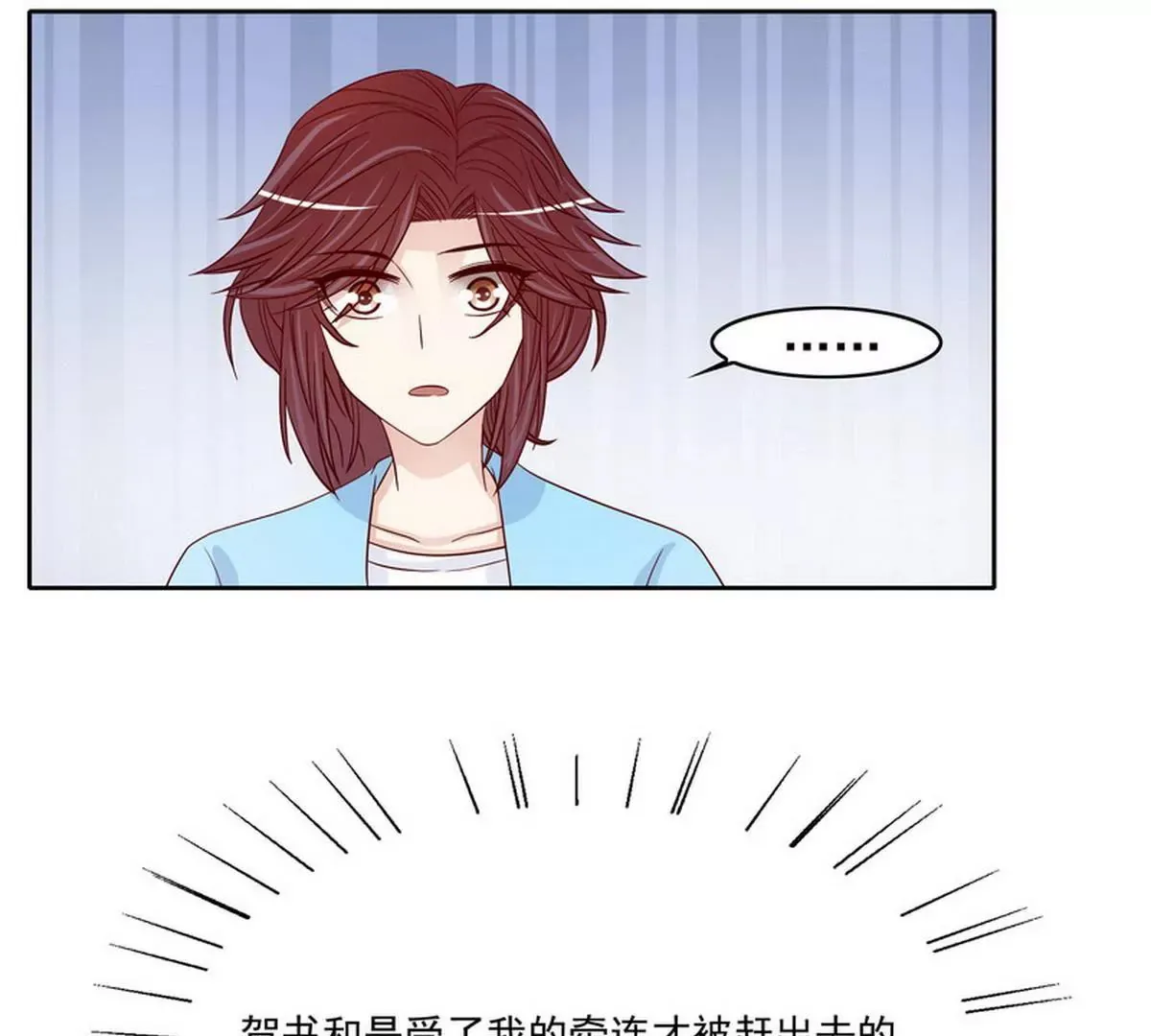 第90话 你走什么走？ 第62页
