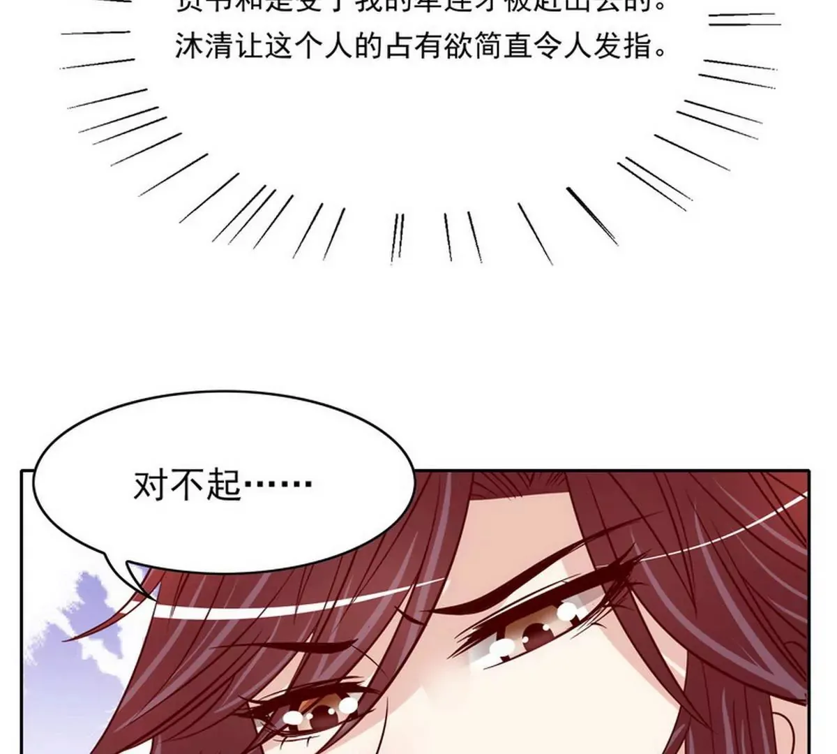 第90话 你走什么走？ 第63页