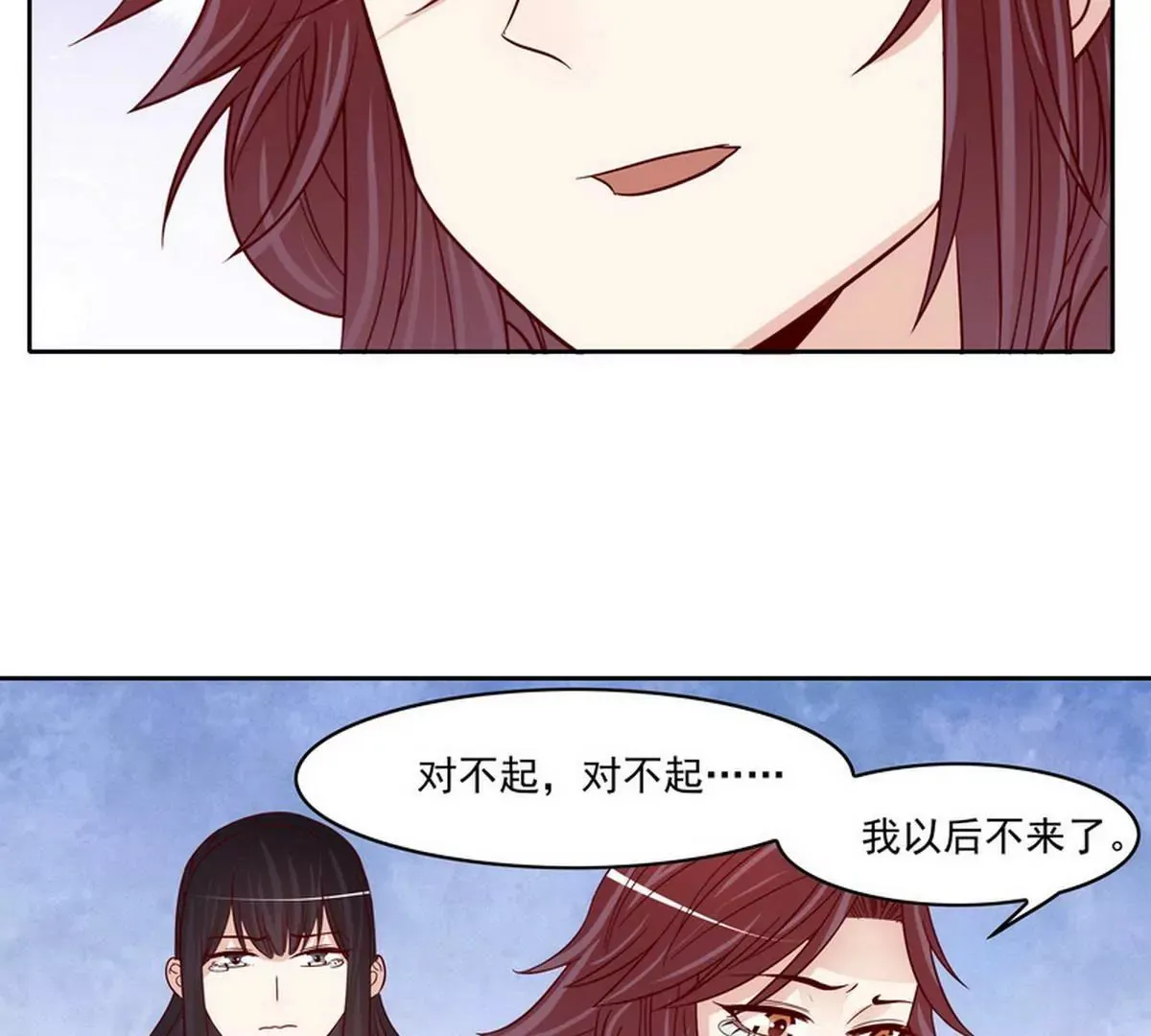 第90话 你走什么走？ 第64页
