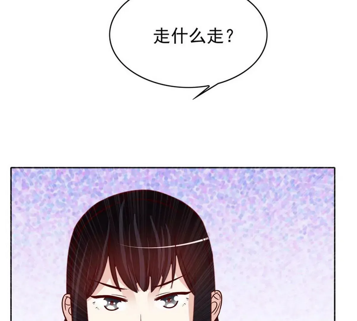 第90话 你走什么走？ 第66页