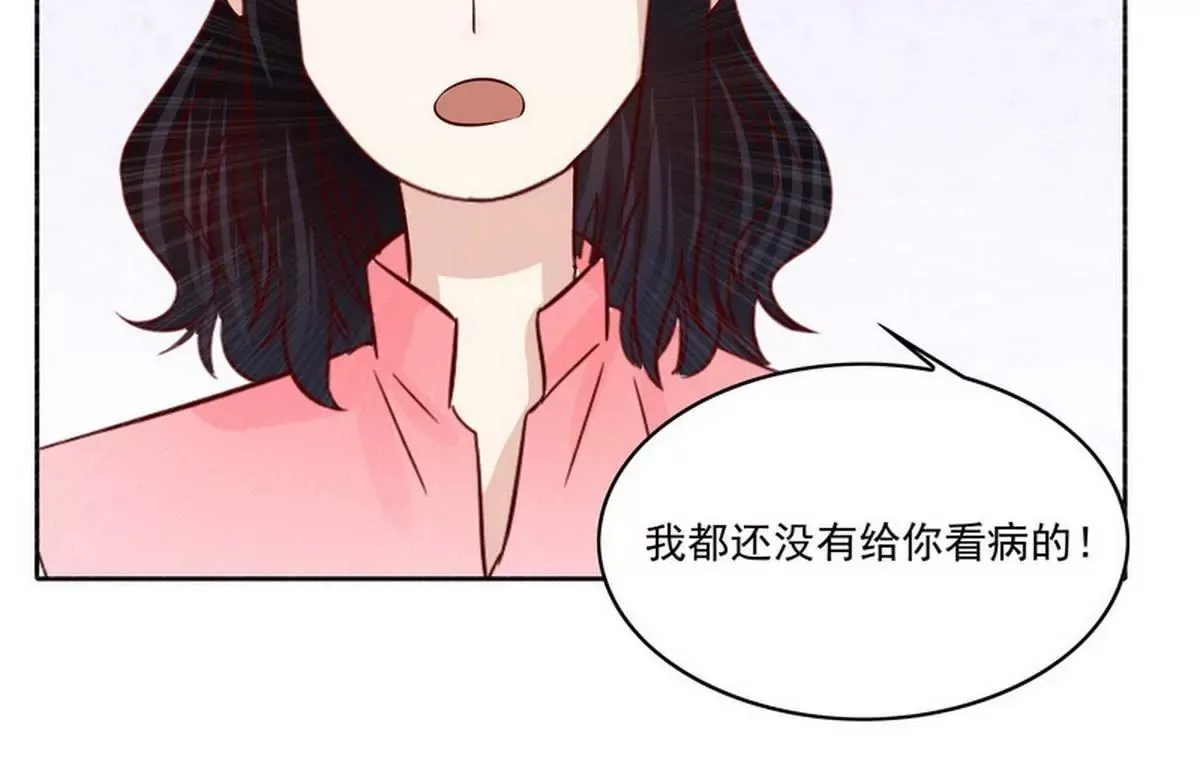 第90话 你走什么走？ 第67页
