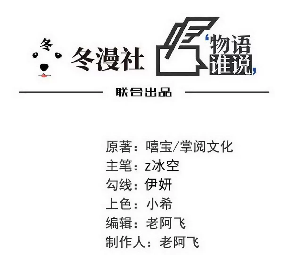 第91话 恋人关系 第1页