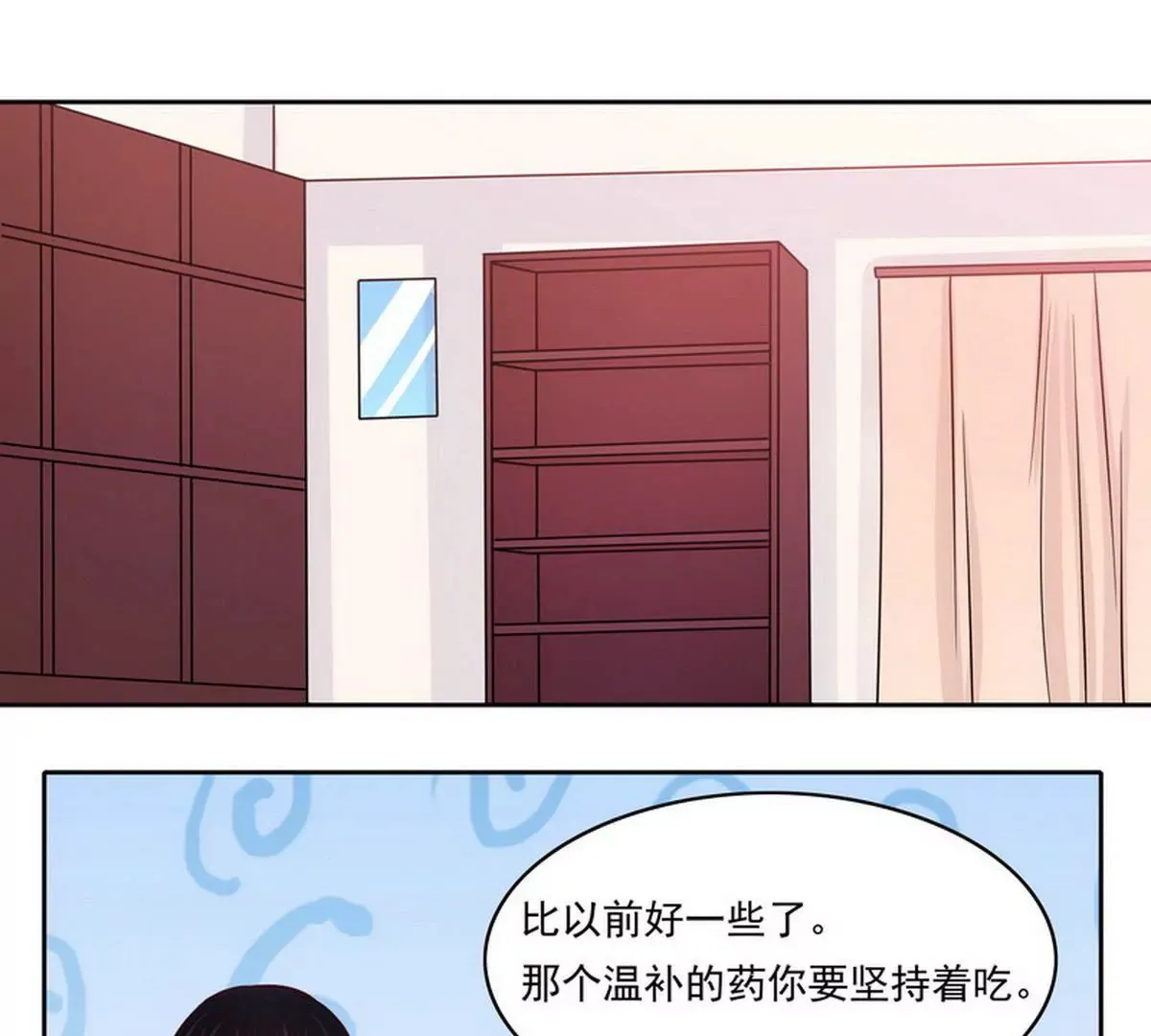 第91话 恋人关系 第3页