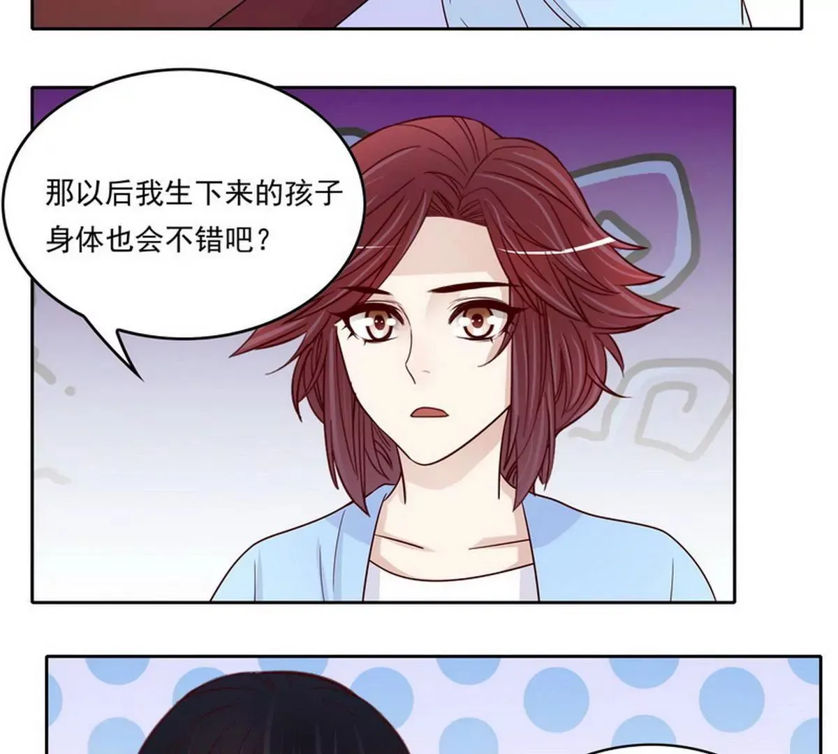 第91话 恋人关系 第5页
